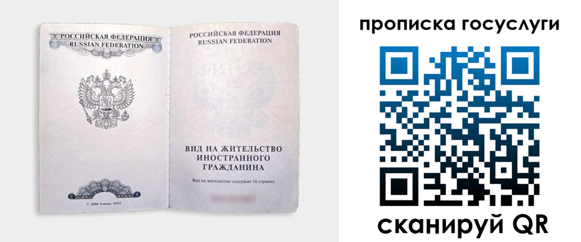 где прописаться в Озёрах