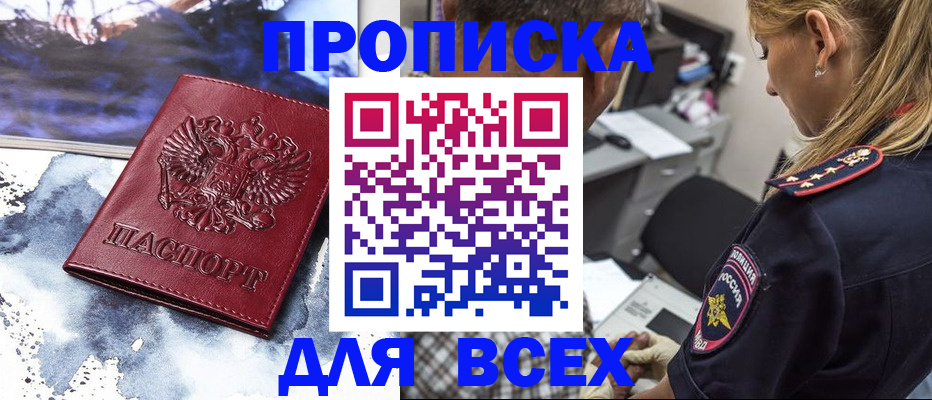 временная регистрация адрес в Озёрах