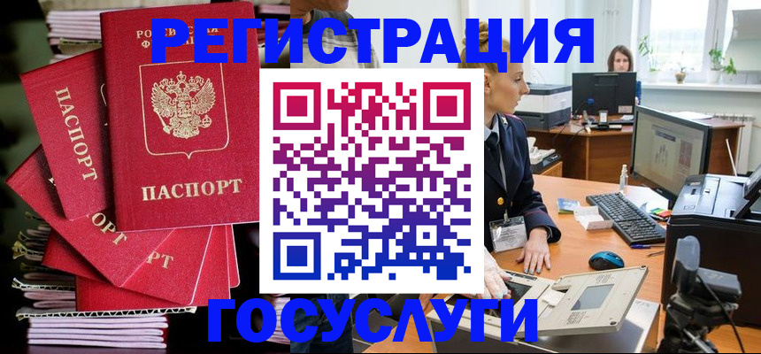прописка для школы в Озёрах