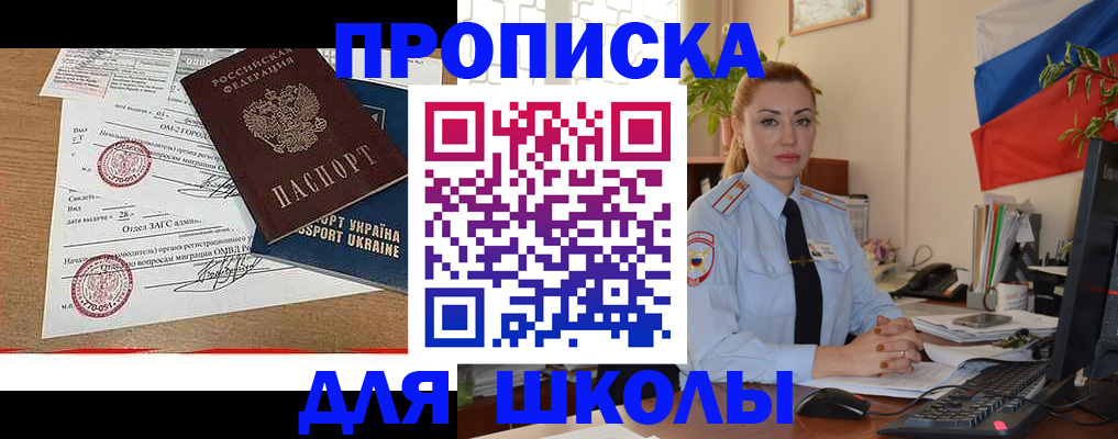 прописка регистрация в Озёрах