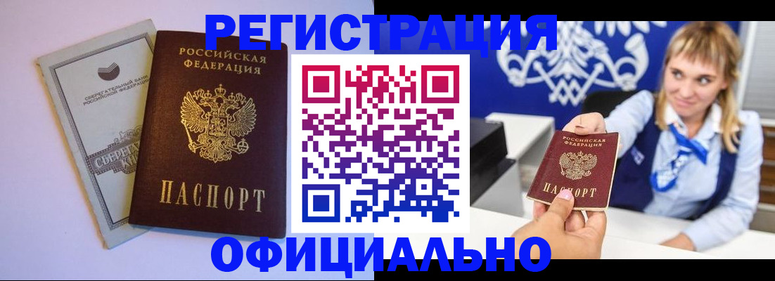 временная регистрация для школы в Озёрах