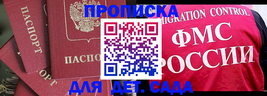 прописка поиск в Озёрах